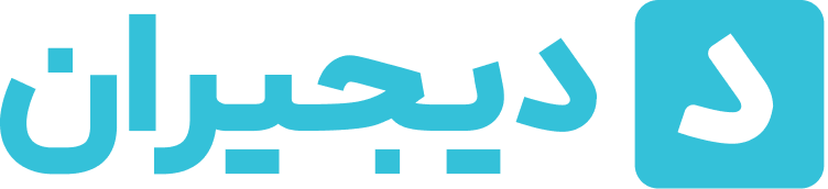 دیجیران