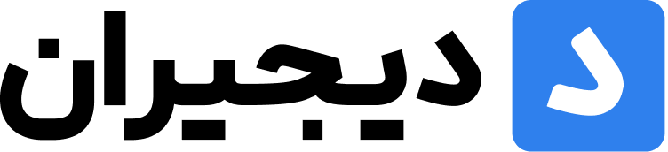 دیجیران