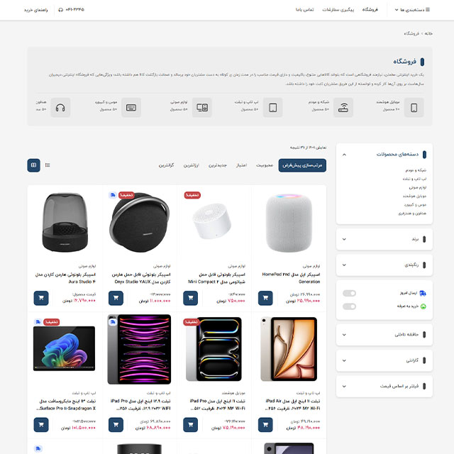 آرشیو محصولات