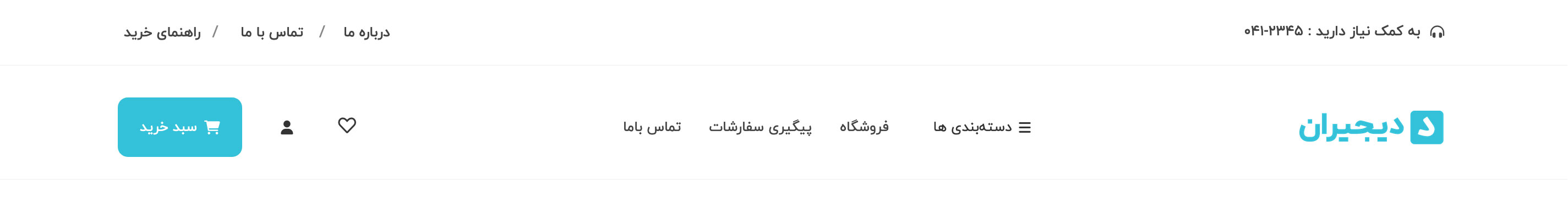 طرح هشتم