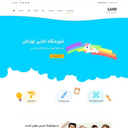  قالب مدرس -  دموی پنجم