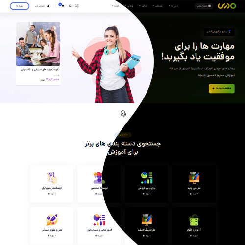 قالب مدرس - دموی هفتم + حالت شب